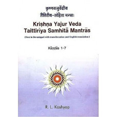 कृष्णयजुर्वेदीय तैत्तिरीय संहिता मन्त्रा [Krishna Yajur Veda Taittiriya Samhita Mantras - Kandas 1 To 7]